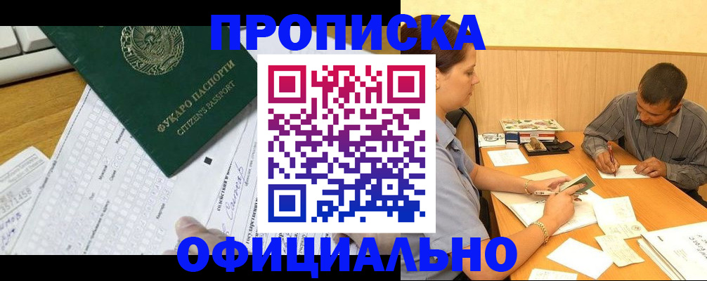 миграционный учет в Бугульме